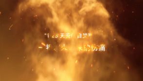 17年前今日：天安门自焚事件的痛与伤