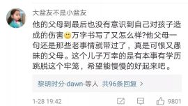 “北大畢業(yè)生拉黑父母”最新進(jìn)展！雙方再發(fā)聲，最熱網(wǎng)友觀點(diǎn)是...