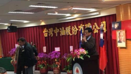 臺(tái)灣“中油”急著拍蔡英文馬屁，結(jié)果自己的廠子爆炸了