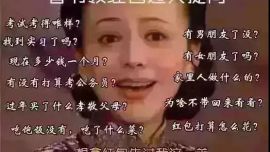 大學(xué)生過(guò)年被問(wèn)問(wèn)題排行榜，第一個(gè)就心累…