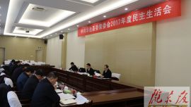 闫晓峰在指导华池县委常委会班子民主生活会时强调 提高政治站位 强化作风建设 推动县域经济转型跨越发展