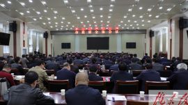 庆阳市政府召开全体会议 细化分解2018年全市经济社会发展主要指标和重点任务