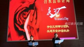 合水县审计局举办“三八”节趣味竞赛活动