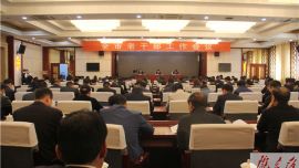 庆阳市老干部工作会议召开