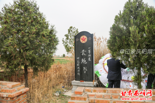 西峰区什社乡举行"清明缅怀英烈,重温入党诗词"袁熙烈士陵墓祭扫活动