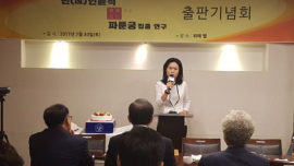 《潛心研究反人倫邪教“法輪功”》在韓國(guó)出版