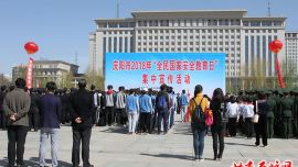 庆阳市开展2018年“全民国家安全教育日”集中宣传活动