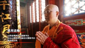 宗教界知名人士揭批邪教系列专题片