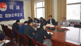 環(huán)縣司法局學(xué)習(xí)傳達(dá)全省脫貧攻堅(jiān)推進(jìn)視頻會(huì)暨全縣脫貧攻堅(jiān)推進(jìn)會(huì)精神