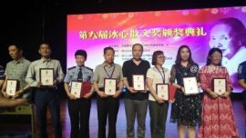 甘肅正寧作家路小路散文《遠(yuǎn)思長(zhǎng)憶》榮獲第八屆冰心文學(xué)大獎(jiǎng)