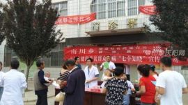 鎮(zhèn)原縣南川鄉(xiāng)積極開展群眾看病“七個(gè)知曉” 集中 宣傳活動(dòng)