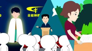 动漫·“全能神”为什么会这么邪？