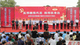 庆阳市开展反邪教集中宣传日活动