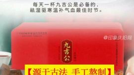 九吉公古法紅糖傳承民族技藝，引領健康產(chǎn)業(yè)發(fā)展