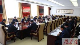 庆阳市作风建设年活动领导小组办公室召开全体工作人员第二次会议