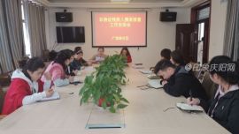 西峰区广场路社区组织召开非持证残疾人摸底排查工作安排会