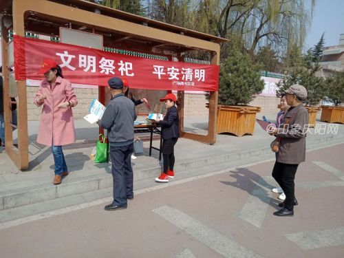 西峰区:文明祭祀,让清明节更"清明"