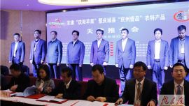 携手战贫困 共筑小康梦——天津市与庆阳市扶贫协作工作侧记