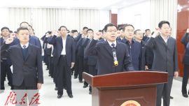 庆阳市政府任命国家工作人员向宪法宣誓