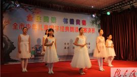 “全民閱讀 書香青春”慶陽市少年兒童國學(xué)經(jīng)典朗讀大賽舉行