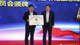 天津市甘肃庆阳商会成立