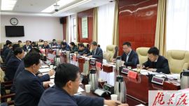 庆阳市政府召开廉政工作会议