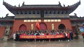 春游合水