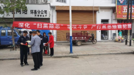 环县洪德镇积极开展扫黑除恶专项斗争宣传活动