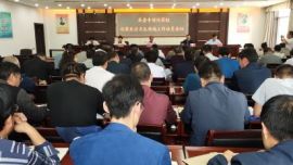 鎮(zhèn)原縣委專項(xiàng)巡察組巡察醫(yī)療衛(wèi)生領(lǐng)域 工作動(dòng)員會(huì)議召開