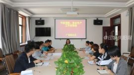 广场路社区组织召开节前消防、安全生产工作会