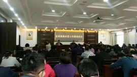 鎮(zhèn)原縣召開2019年健康扶貧工作推進(jìn)會(huì)