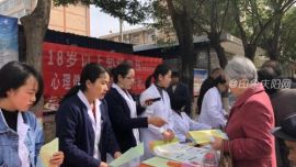 鎮(zhèn)原縣全面開展 “世界精神衛(wèi)生日”宣傳活動(dòng)