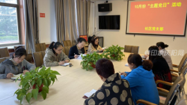 广场路社区社区党支部积极开展 10月份“主题党日”活动