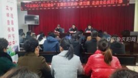 不忘初心、牢記使命”主題教育講黨課走進(jìn)鎮(zhèn)原縣疾控干部隊(duì)伍