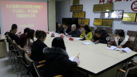 长庆南路社区组织各党支部召开“不忘初心、牢记使命”专题组织生活会暨民主评议党员大会