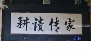 组图：走在镇原民居文化考察之路上