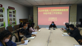 长庆南路社区以网格化服务促进低收入 住房困难家庭租赁补贴申报工作落实