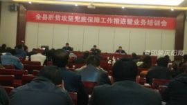 鎮(zhèn)原：強化業(yè)務(wù)培訓(xùn)  全面做好兜底保障工作