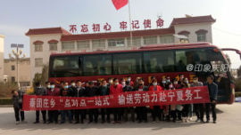 秦团庄乡认真开展2020年春季就业扶贫工作