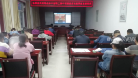 鎮(zhèn)原縣民政局集中收看全省脫貧攻堅網(wǎng)絡(luò)直播授課