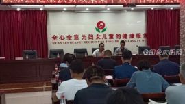 鎮(zhèn)原縣舉辦健康扶貧政策集中宣傳活動師資培訓(xùn)班