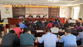 鎮(zhèn)原縣衛(wèi)健局召開全縣基層衛(wèi)生暨 健康扶貧問題整改工作調(diào)度會