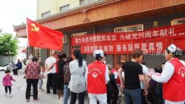 黨員服務(wù)進社區(qū)  義診活動促健康 ----鎮(zhèn)原縣第一人民醫(yī)院黨支部開展黨員進社區(qū)健康義診志愿服務(wù)活動