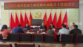 鎮(zhèn)原縣城鄉(xiāng)低保突出問(wèn)題專項(xiàng)整治工作全面啟動(dòng)