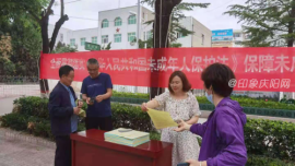 鎮(zhèn)原縣民政局積極開展《未成年人保護(hù)法》宣傳活動(dòng)