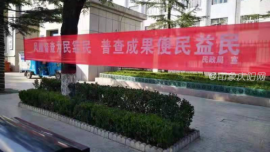 鎮(zhèn)原縣民政局“四項(xiàng)措施”扎實(shí)推進(jìn)第一次全國(guó)自然災(zāi)害綜合風(fēng)險(xiǎn)普查工作