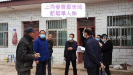 鎮(zhèn)原縣民政局開展“六查”入戶走訪促鄉(xiāng)村振興