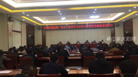 鎮(zhèn)原縣召開全縣交通運(yùn)輸、民政、退役軍人事務(wù)工作暨黨風(fēng)廉政建設(shè)會(huì)議