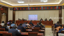 鎮(zhèn)原縣民政局召開社會(huì)救助政策培訓(xùn)會(huì)議