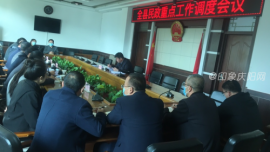 鎮(zhèn)原縣召開民政重點(diǎn)工作調(diào)度會(huì)